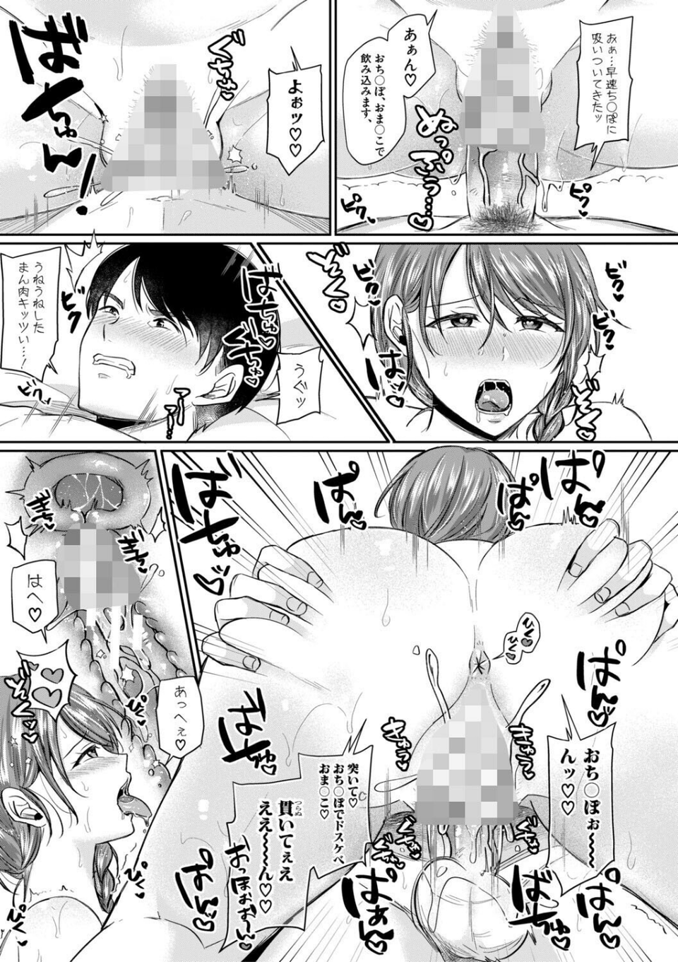 ドスケベ三姉妹のすぐヤれる店 21 ページ目