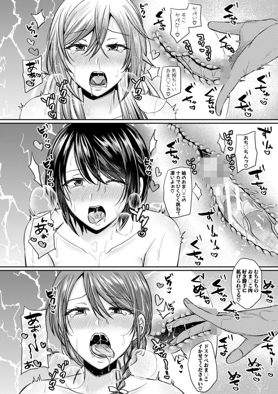 ドスケベ三姉妹のすぐヤれる店 30 ページ目