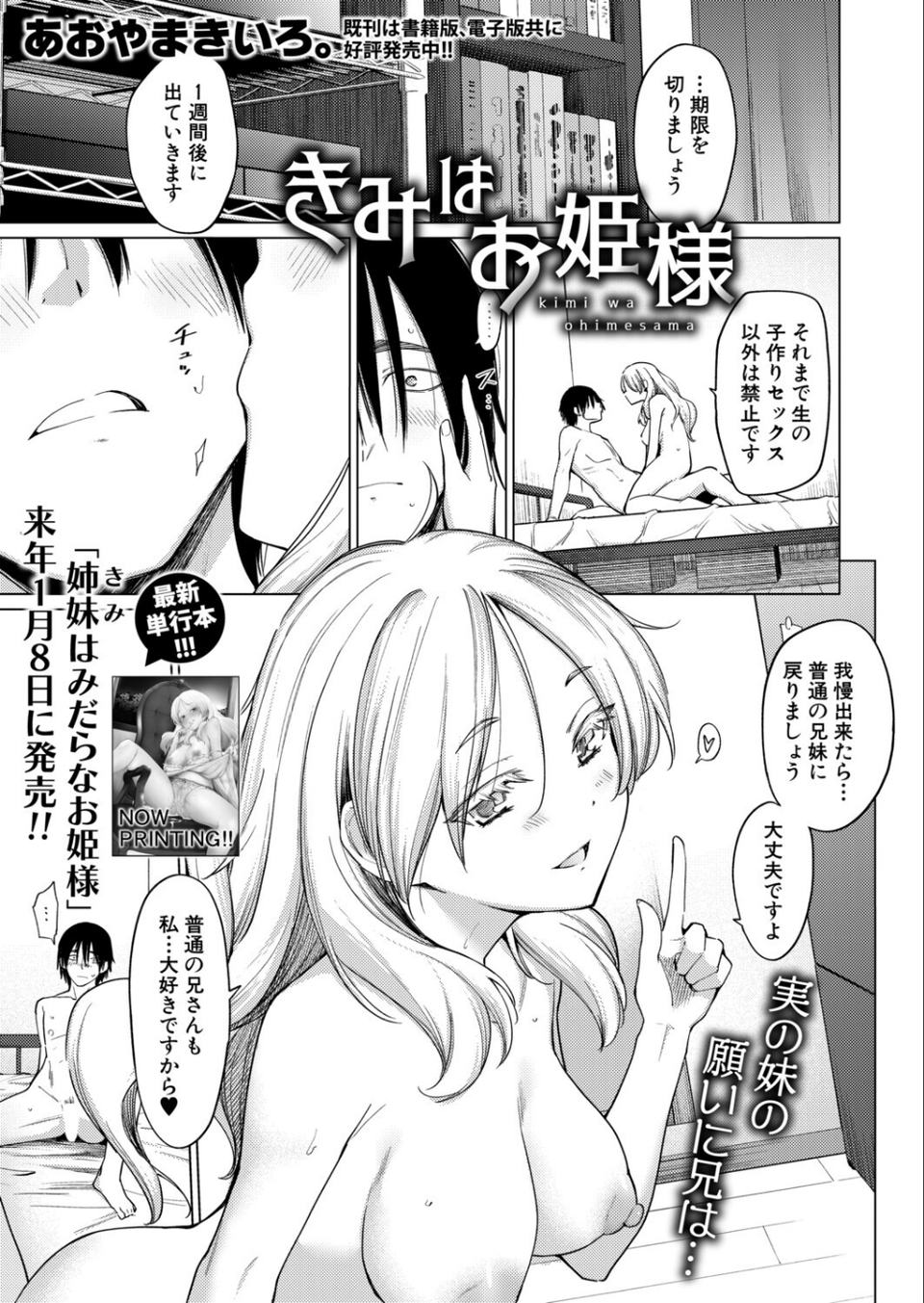 COMIC真激2026年1月号 5 ページ目