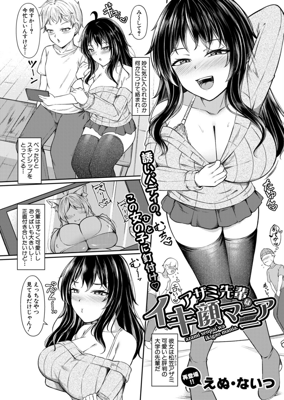 COMIC真激2026年1月号 27 ページ目