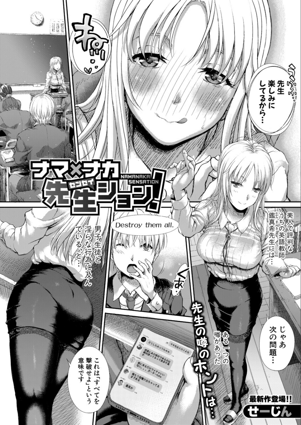 COMIC真激2026年1月号 31 ページ目