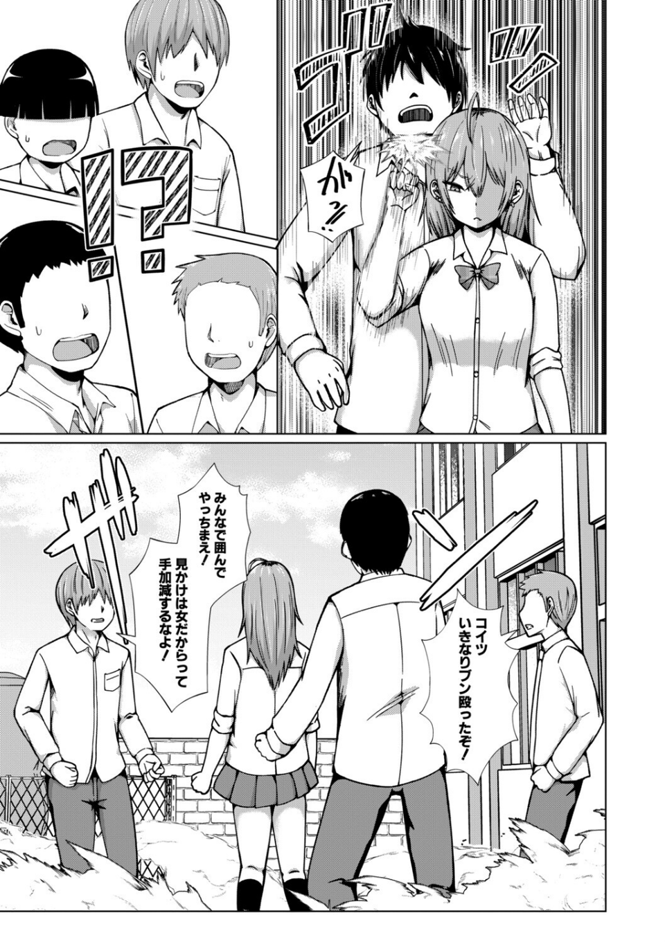 TSした俺たちが快楽堕ちするわけがないっ! 15 ページ目