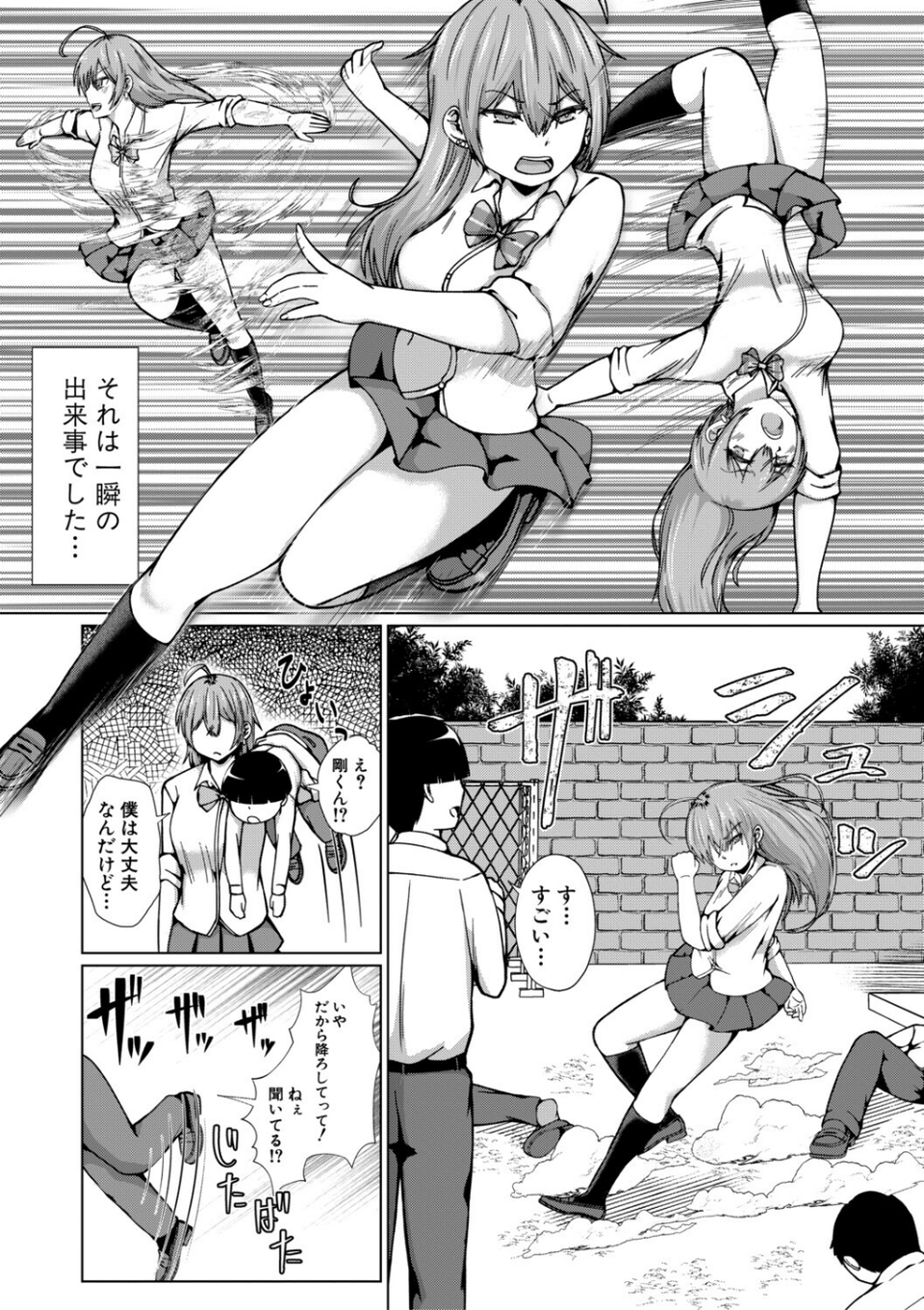 TSした俺たちが快楽堕ちするわけがないっ! 16 ページ目