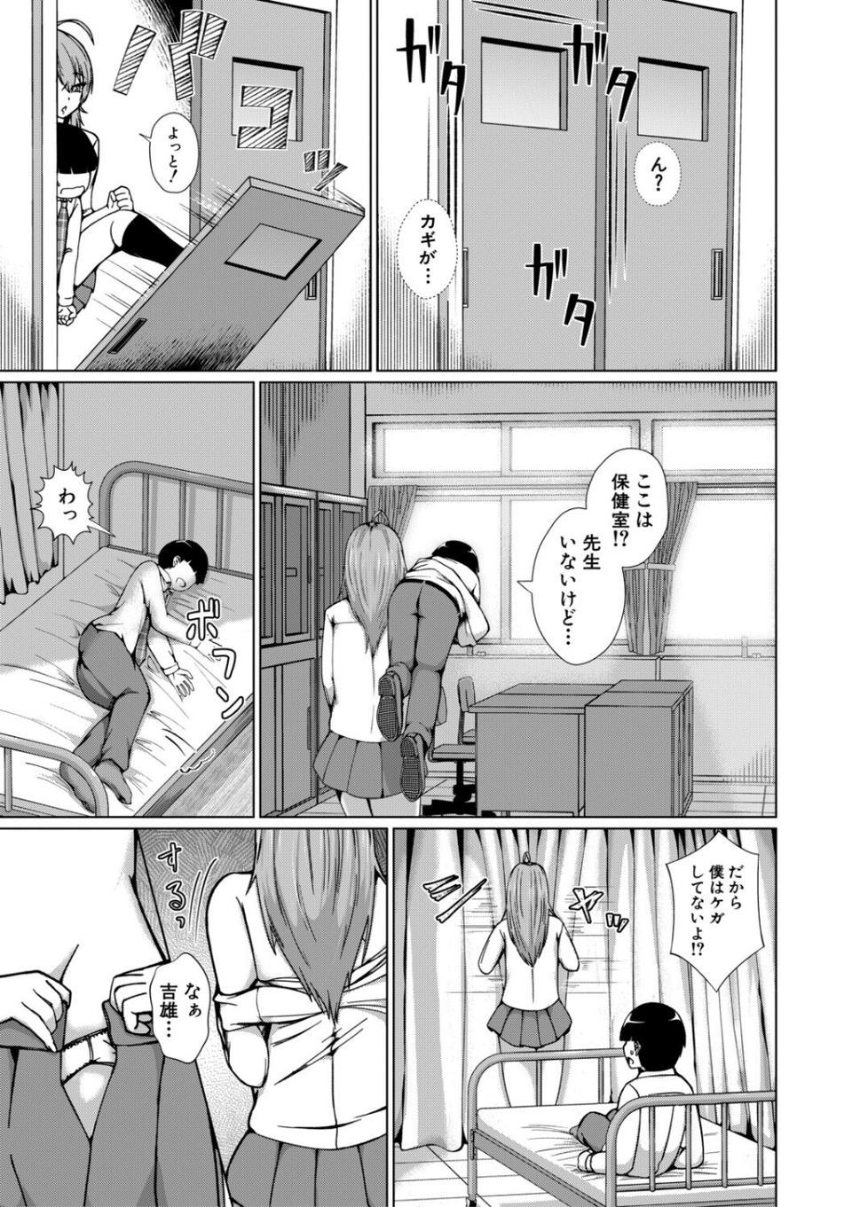 TSした俺たちが快楽堕ちするわけがないっ! 17 ページ目