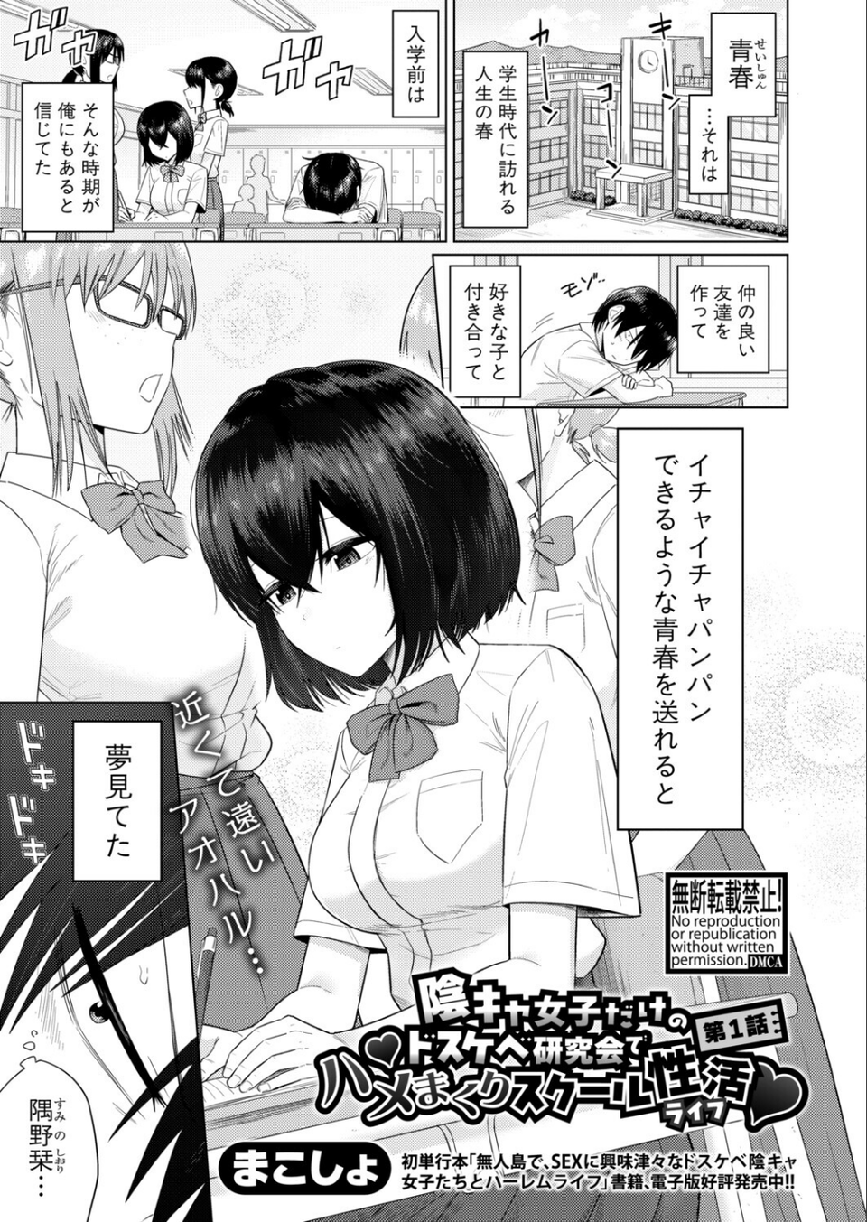 COMIC真激2026年4月号 6 ページ目