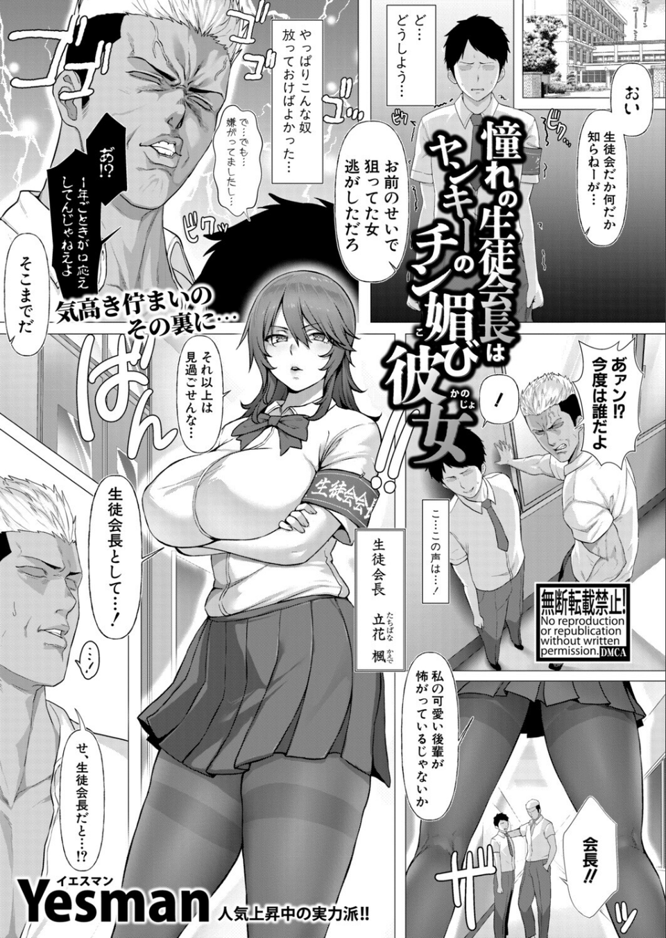 COMIC真激2026年4月号 10 ページ目