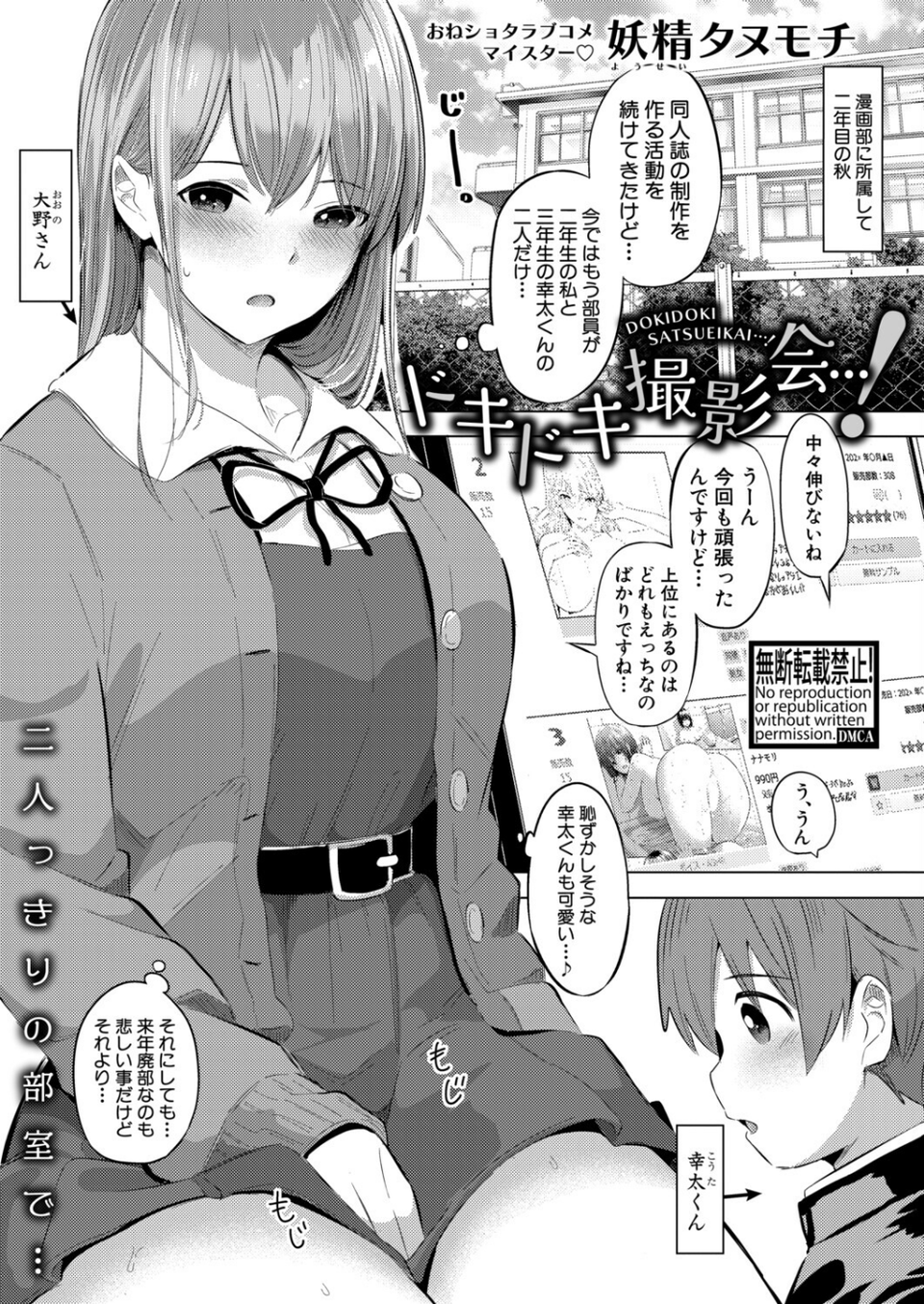 COMIC真激2026年4月号 14 ページ目