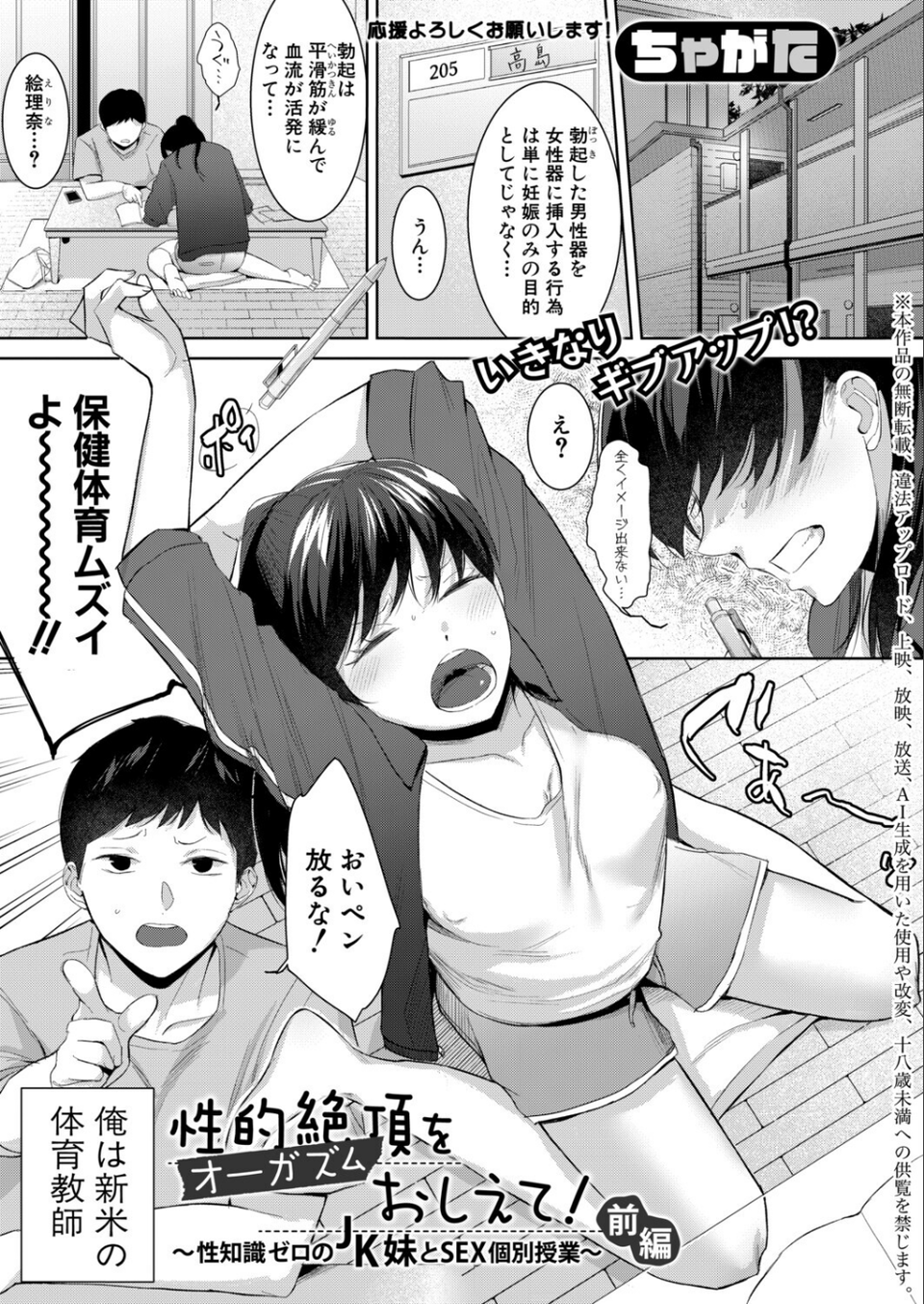 COMIC真激2026年5月号 9 ページ目