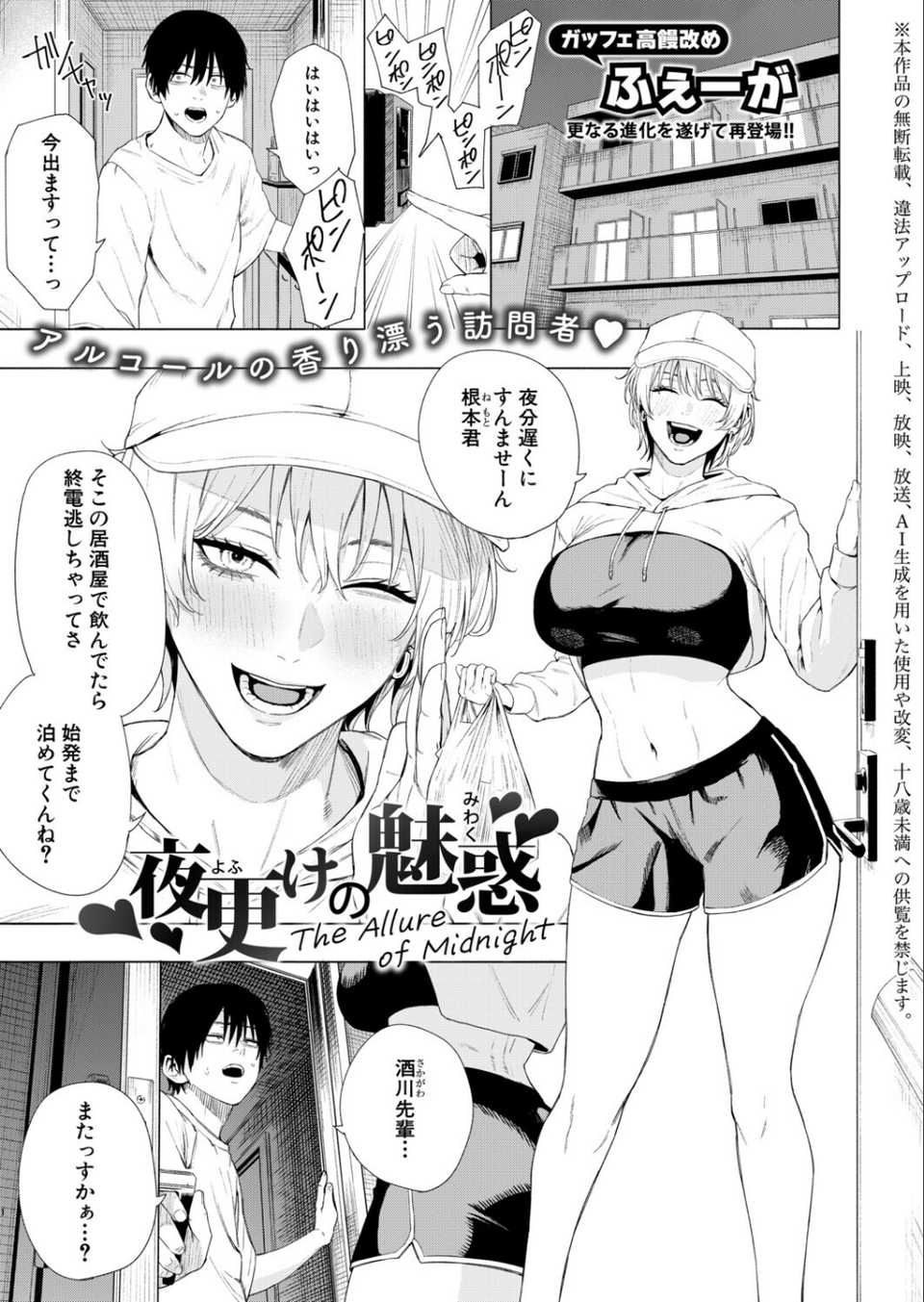COMIC真激2026年5月号 11 ページ目