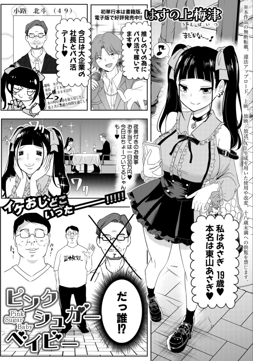 COMIC真激2026年5月号 21 ページ目