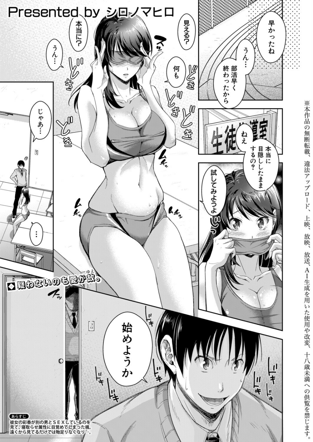 彼女寝取らせてみた（笑）（単話）