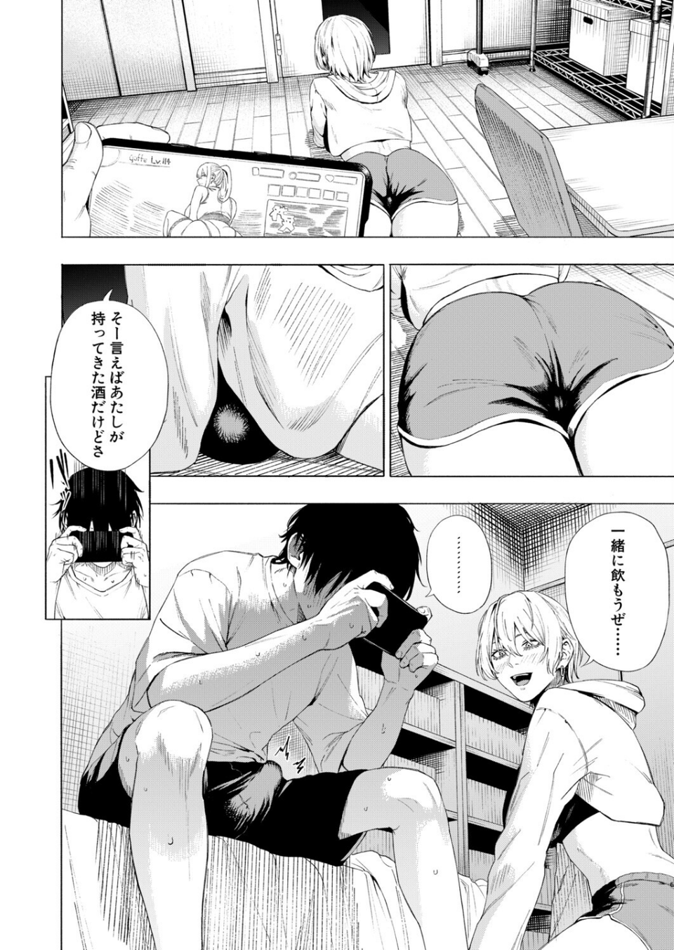 夜更けの魅惑（単話） 6 ページ目