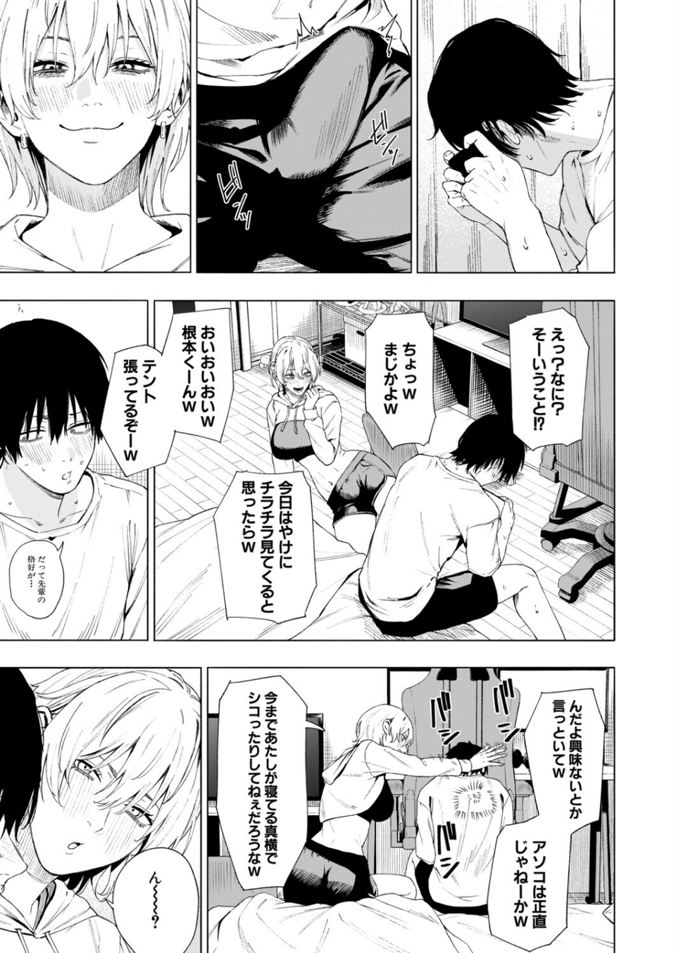夜更けの魅惑（単話） 7 ページ目