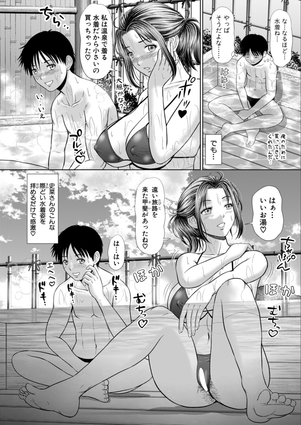 あの上品な義姉さんがまさか裸芸なんて…（単話） 4 ページ目