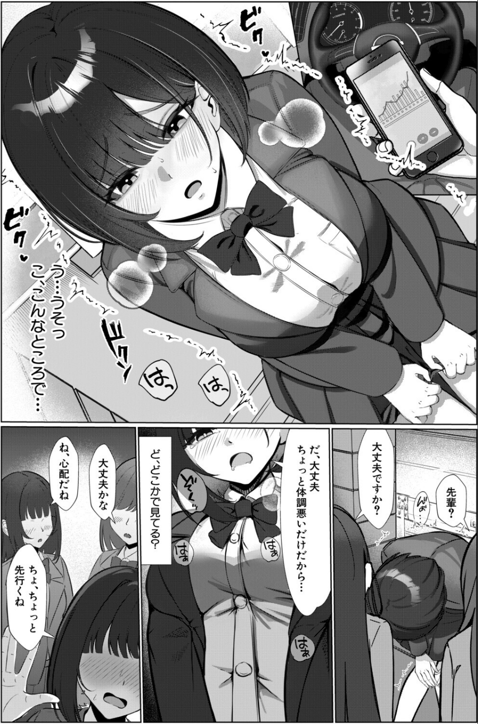 マゾメス王子は、はいしか言えない（単話） 2 ページ目