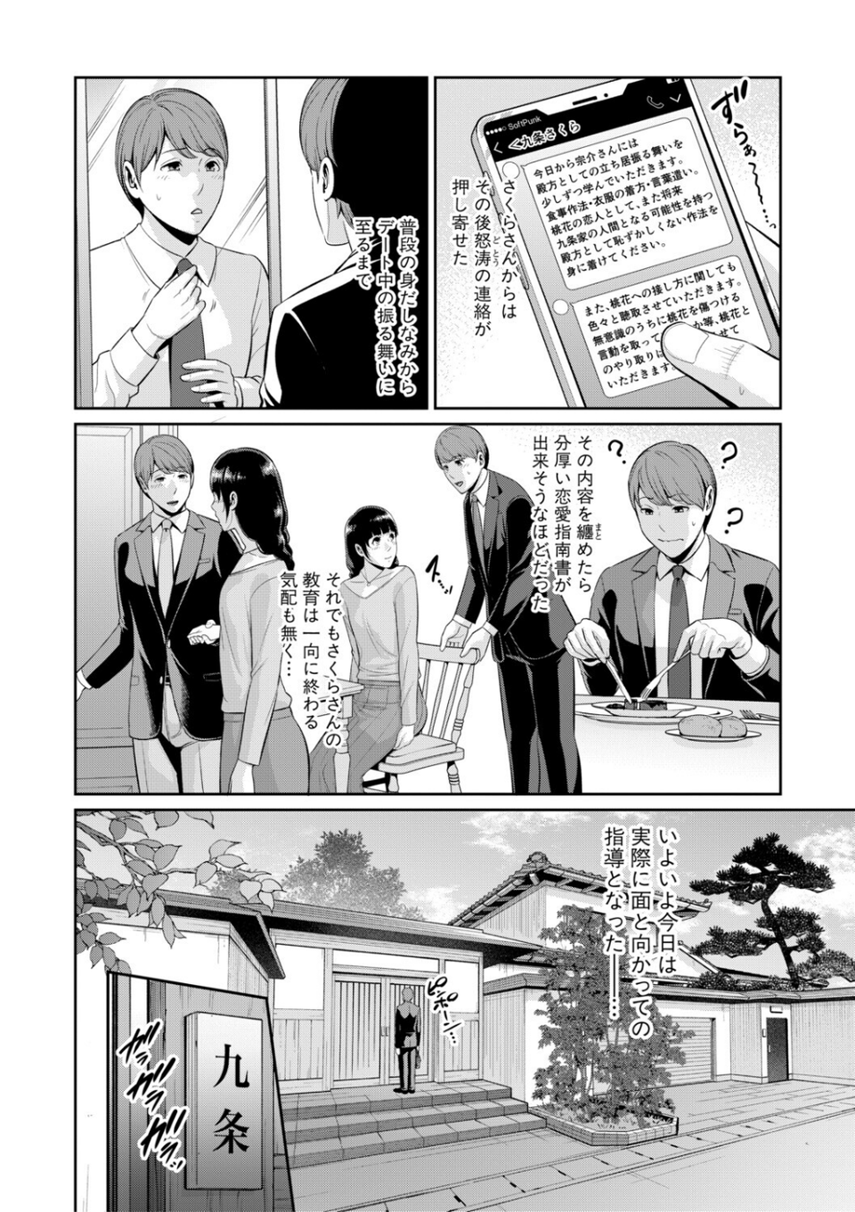 友達の母親シリーズ 12 ページ目