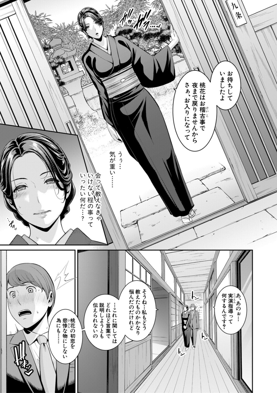 友達の母親シリーズ 13 ページ目