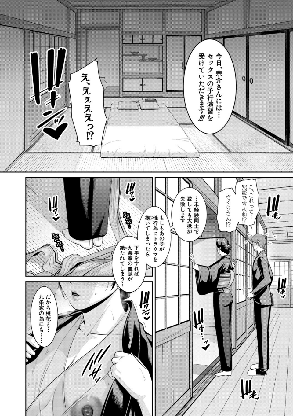 友達の母親シリーズ 14 ページ目