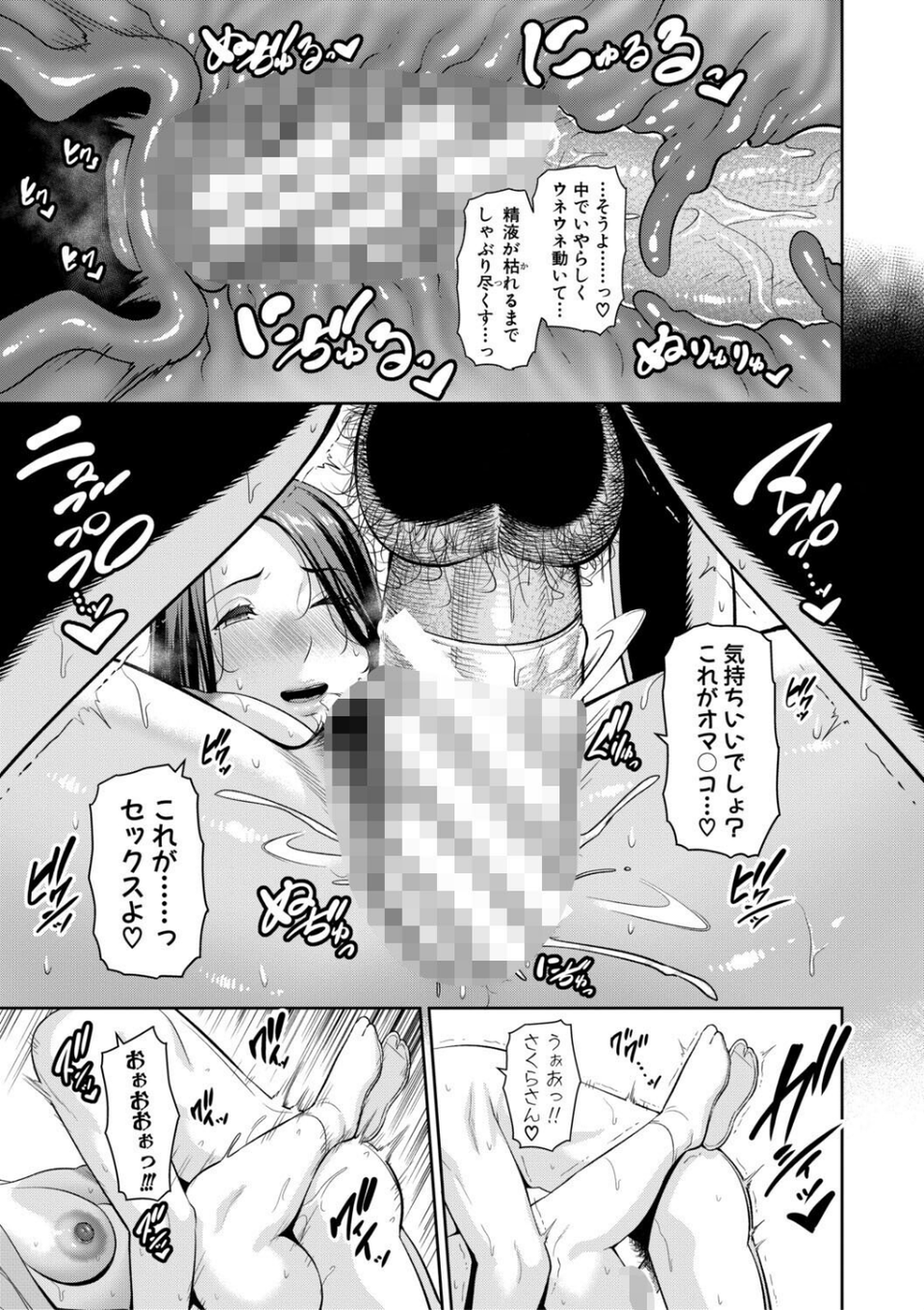 友達の母親シリーズ 27 ページ目