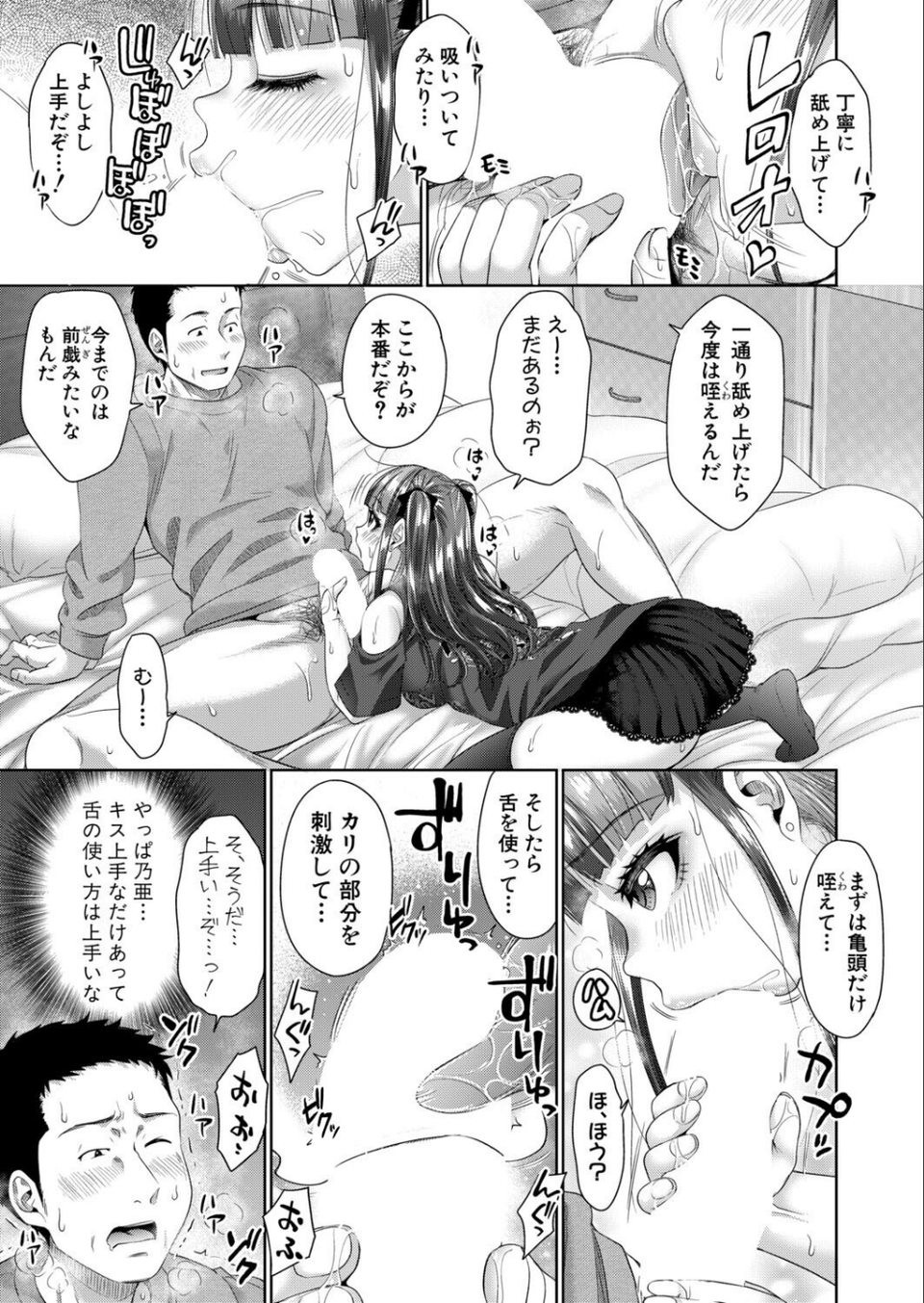 COMIC真激2026年6月号 11 ページ目
