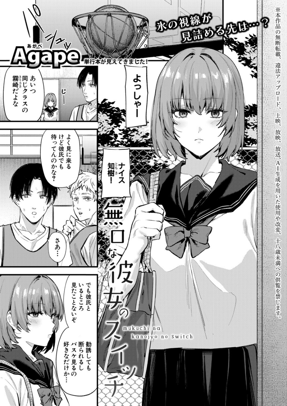 COMIC真激2026年6月号 14 ページ目