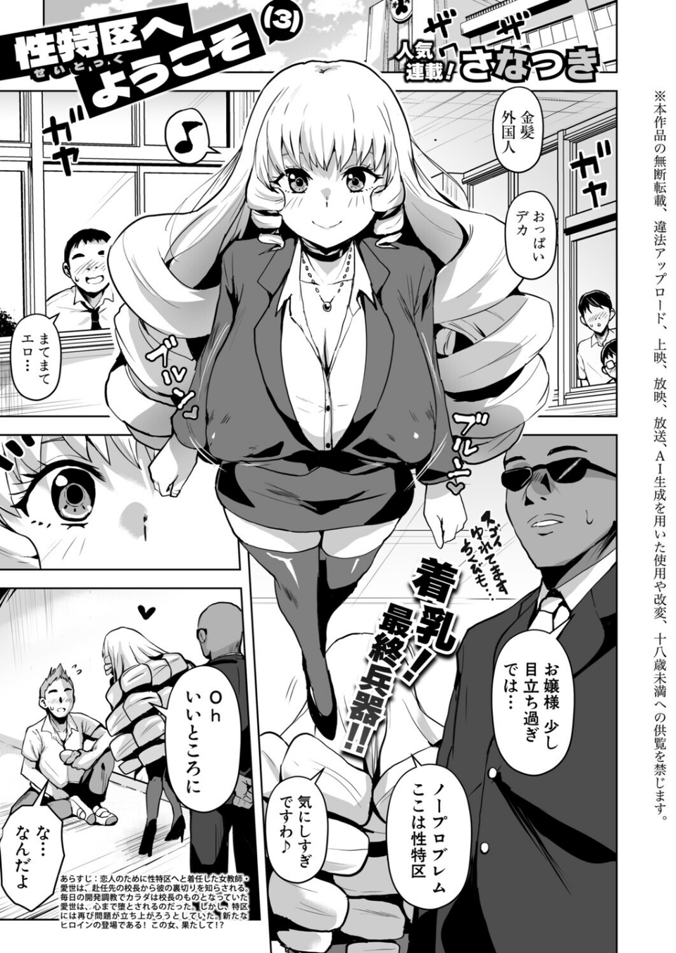 COMIC真激2026年6月号 16 ページ目