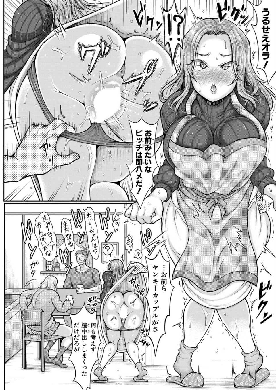 COMIC真激2026年6月号 27 ページ目
