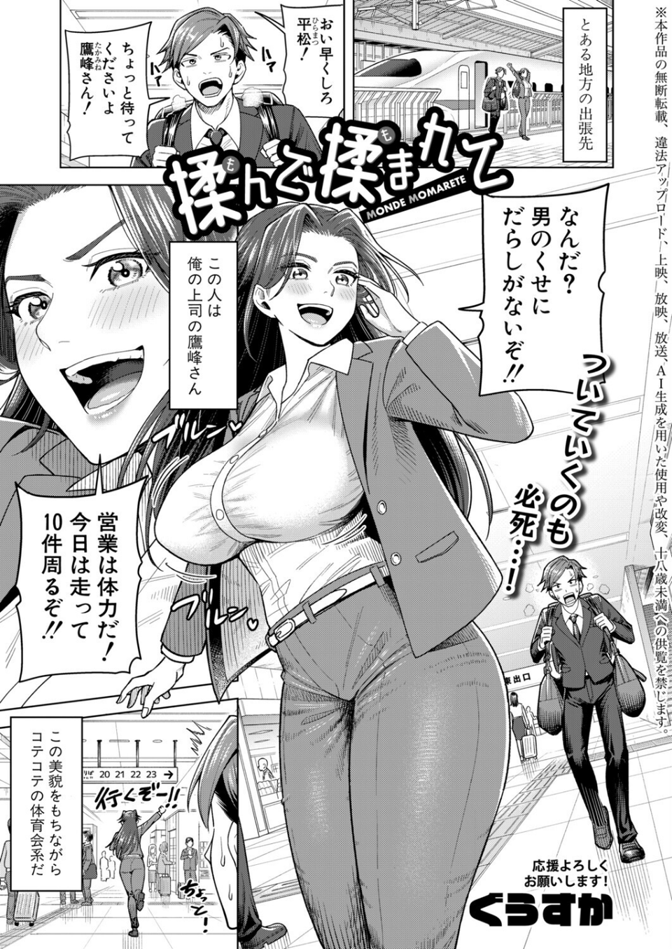 COMIC真激2026年6月号 28 ページ目