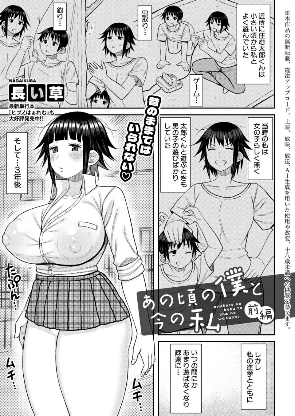COMIC真激2026年6月号 30 ページ目