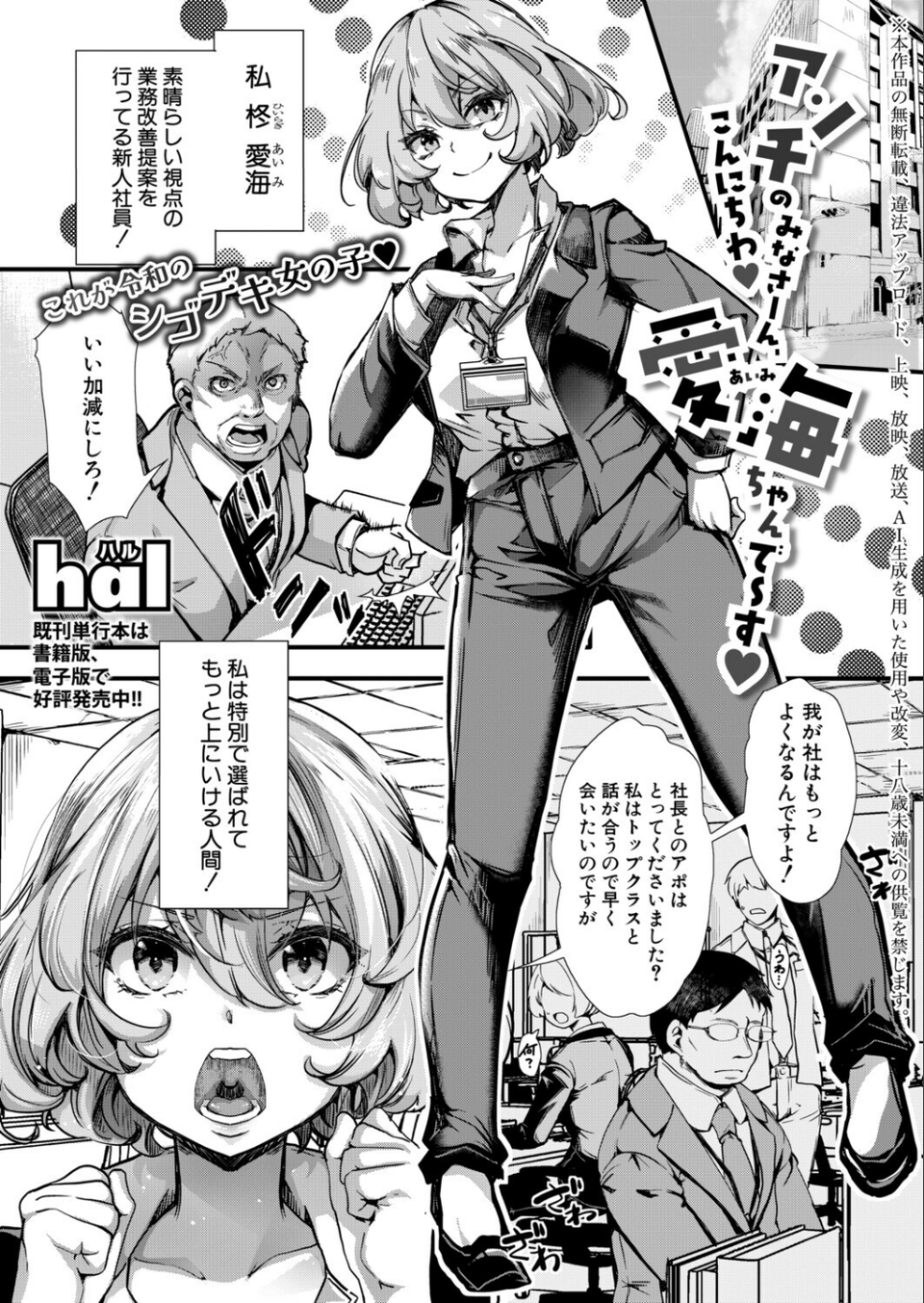 COMIC真激2026年6月号 32 ページ目