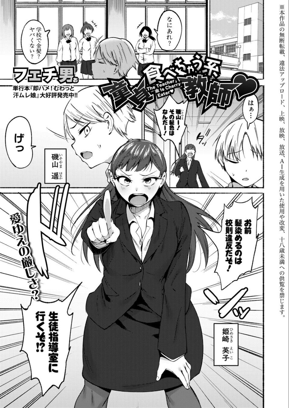 COMIC真激2026年7月号 14 ページ目