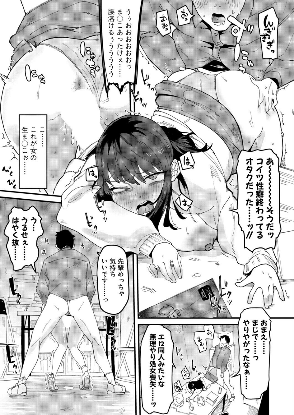 COMIC真激2026年7月号 17 ページ目