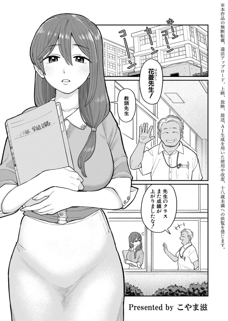 たいへんよくデキました(単話) 1 ページ目