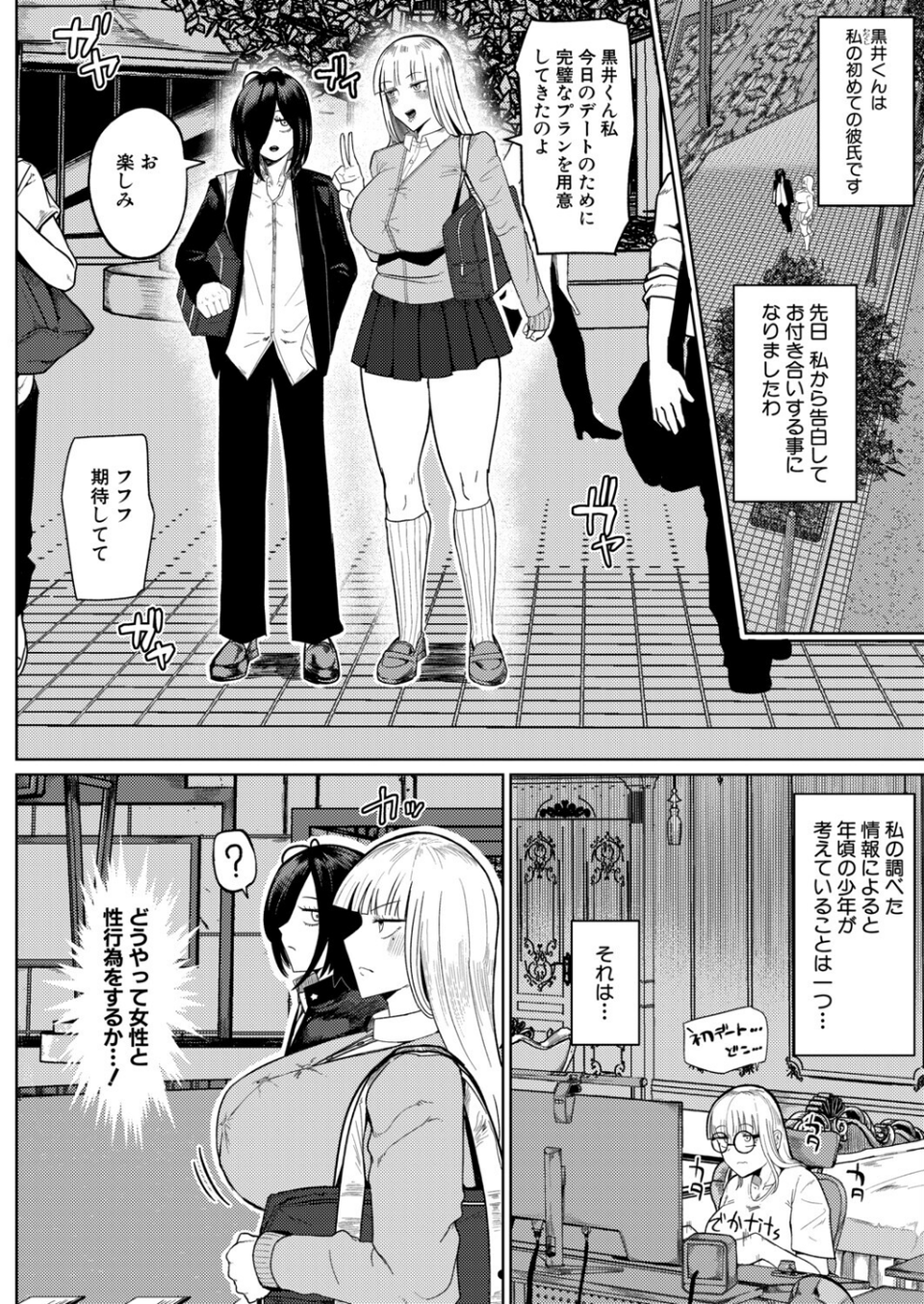 の゛ぉっブレス・お゛っブリージュ(単話) 2 ページ目