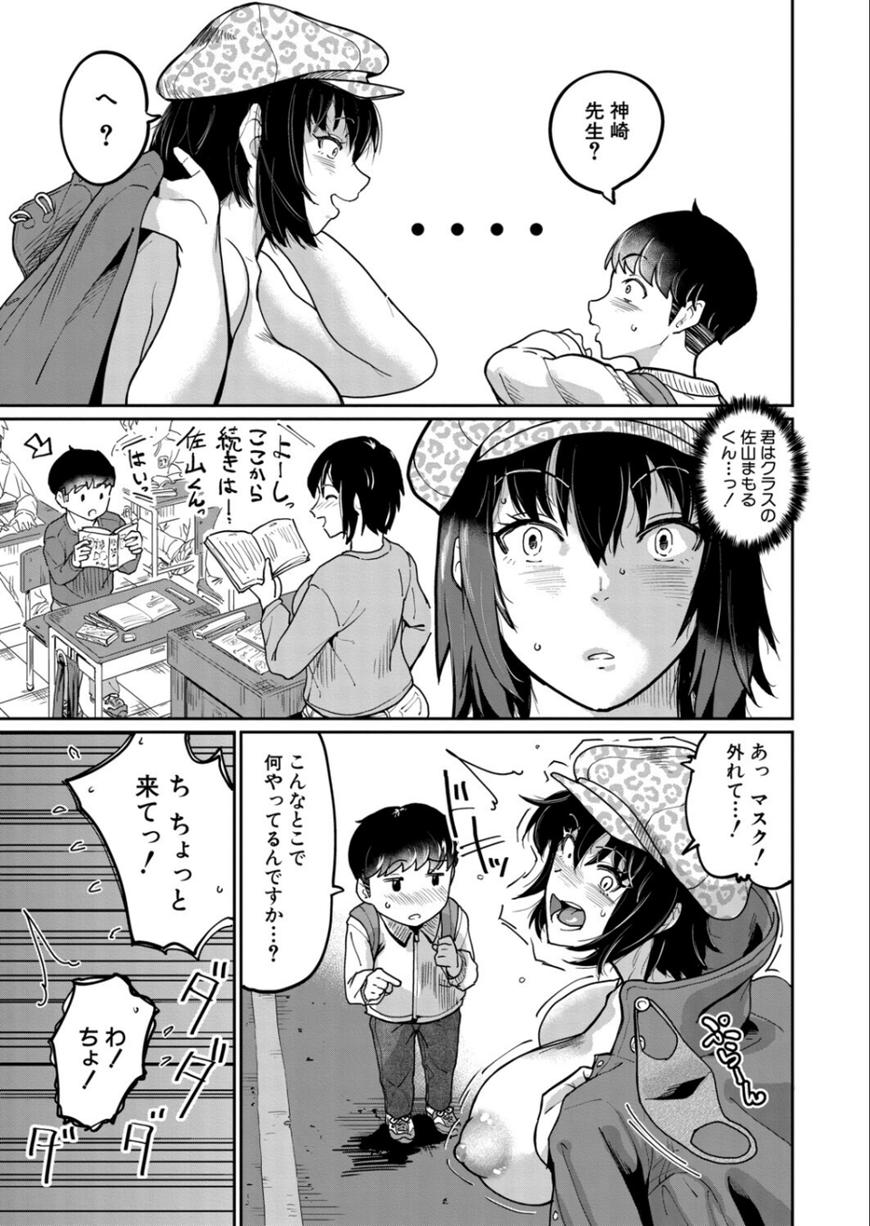 少年の無理やり性体験(単話) 7 ページ目