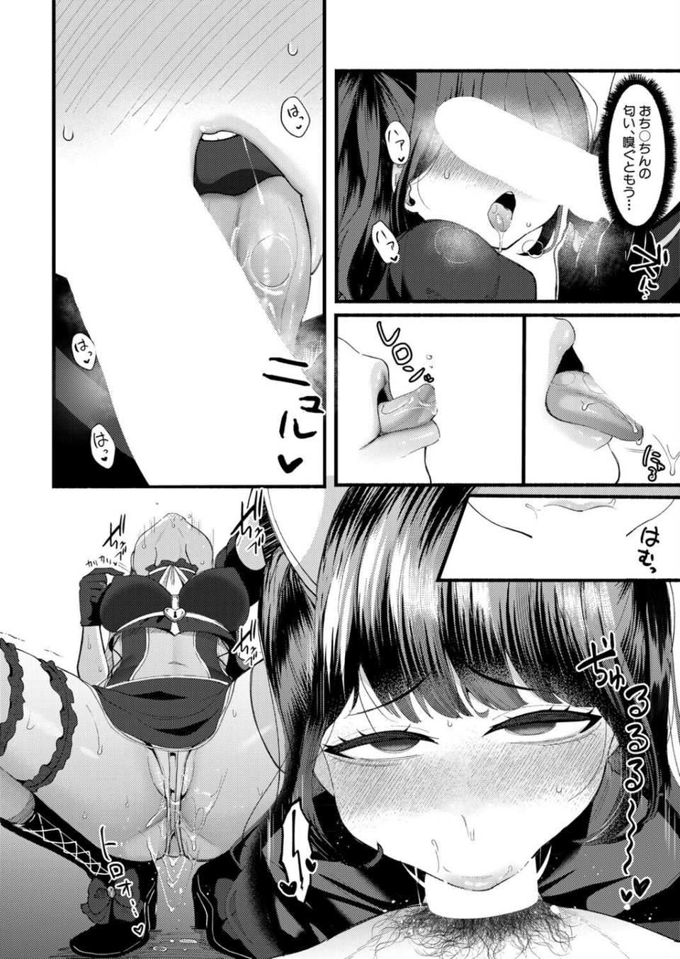 どみなとりっくす!〜きっかけはオホ声淫行〜(単話) 8 ページ目