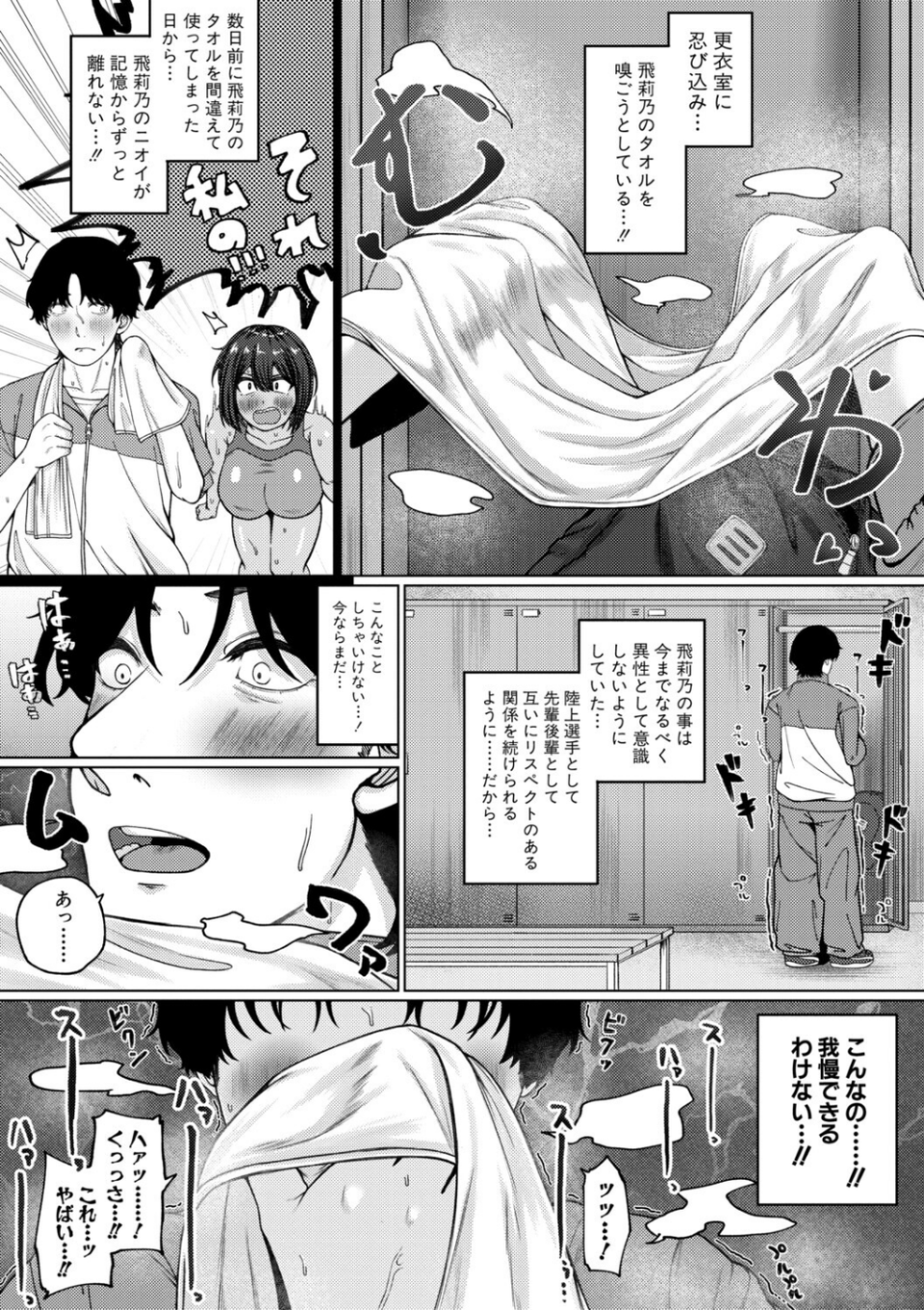 爆乳彼女の濃厚べろちゅー甘やかし搾精録 6 ページ目