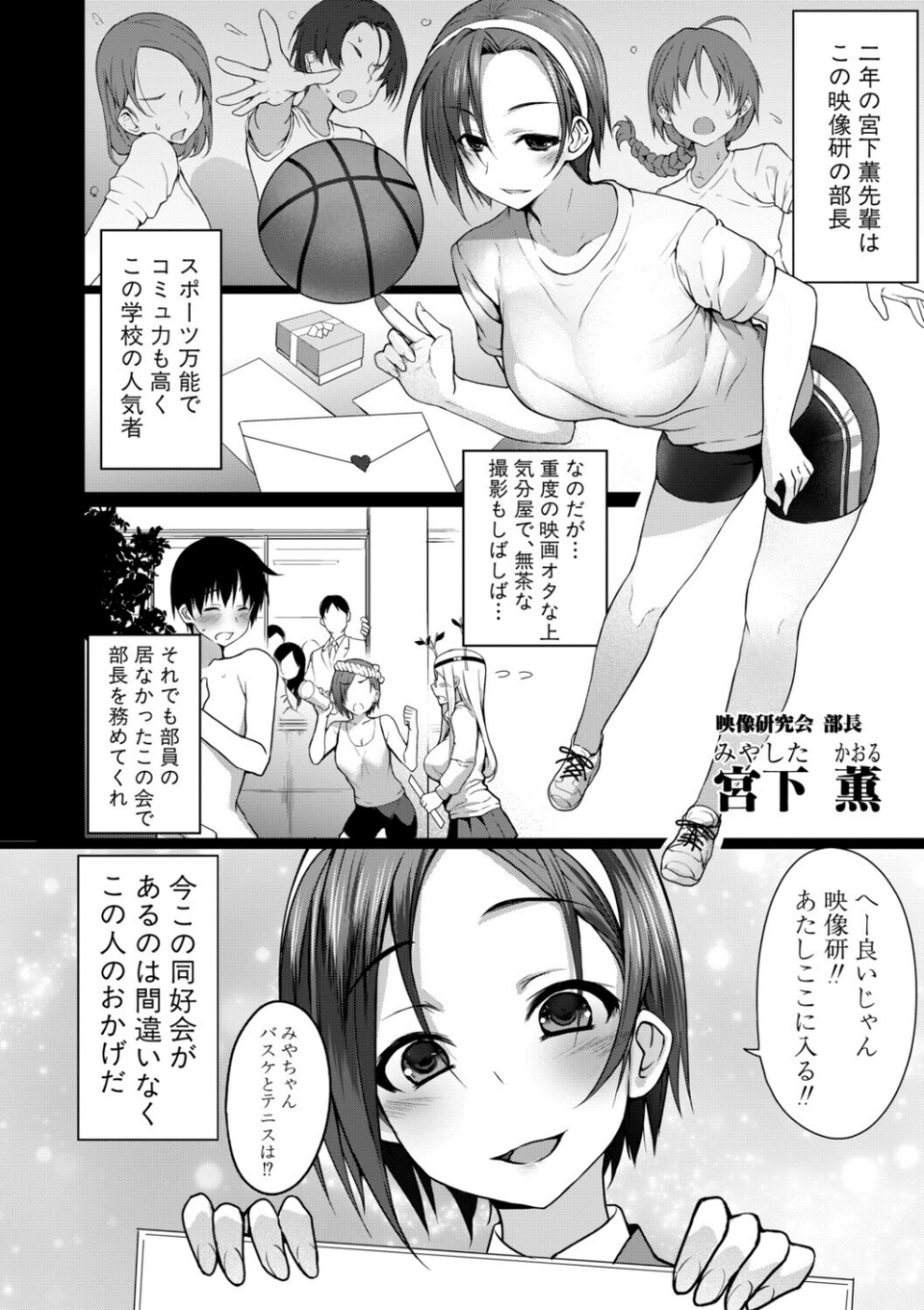 全部見せます！放課後ハメ撮り同好会☆ 4 ページ目