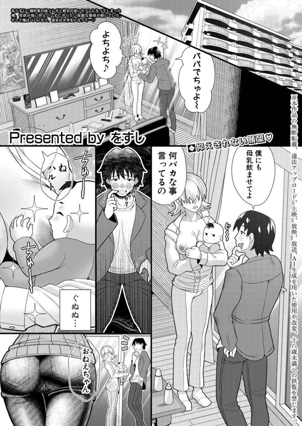 婚約者の妹と絶倫セフレになった話(単話)
