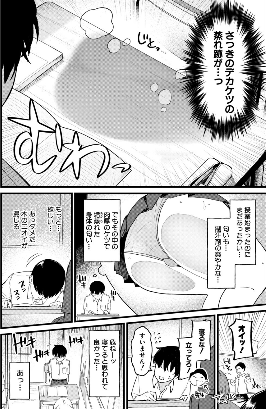 きもちーだくだく（単話） 4 ページ目