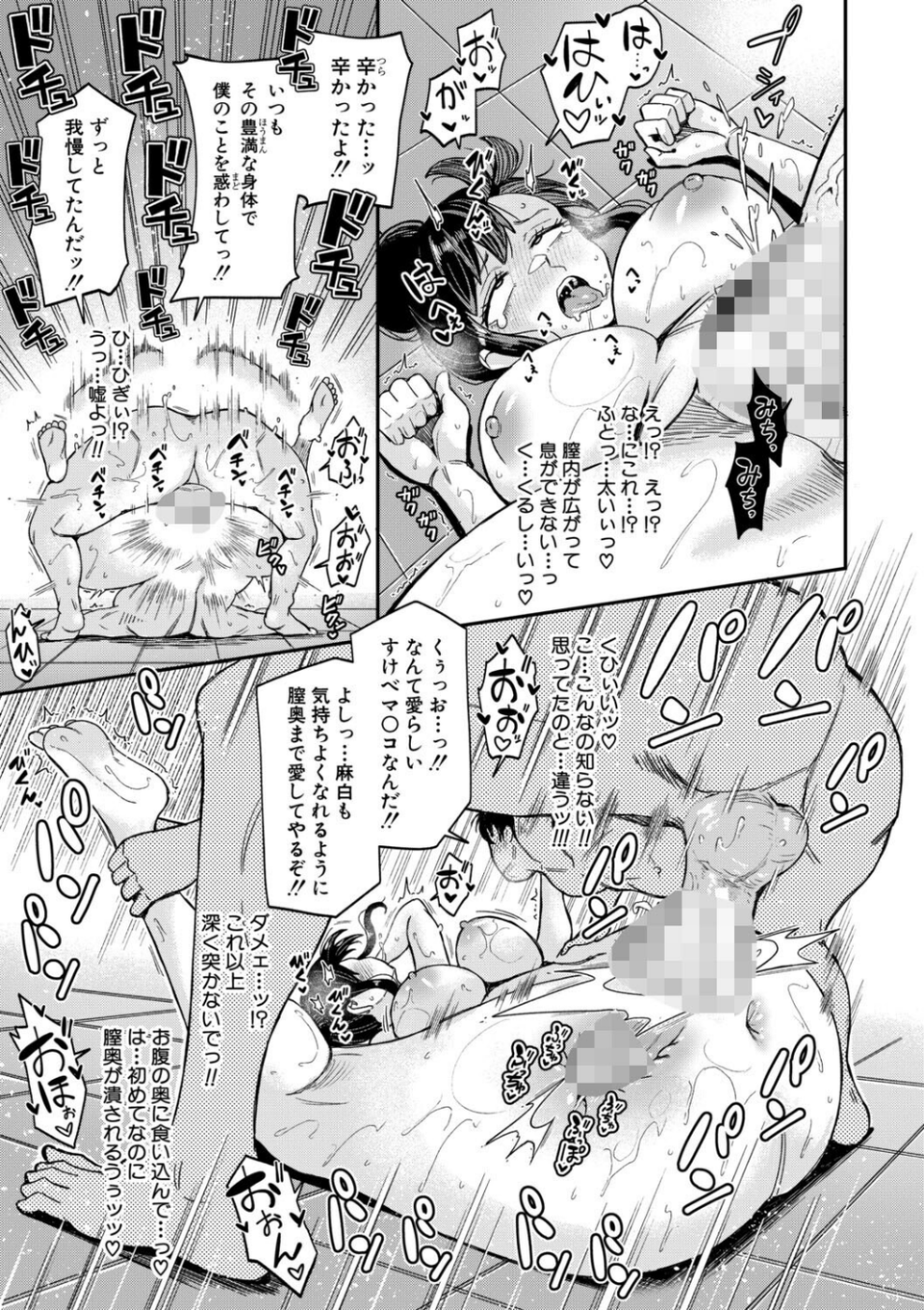 お兄様が好きすぎるこの妹を、愛をもって和姦らせてくださいまし 19 ページ目