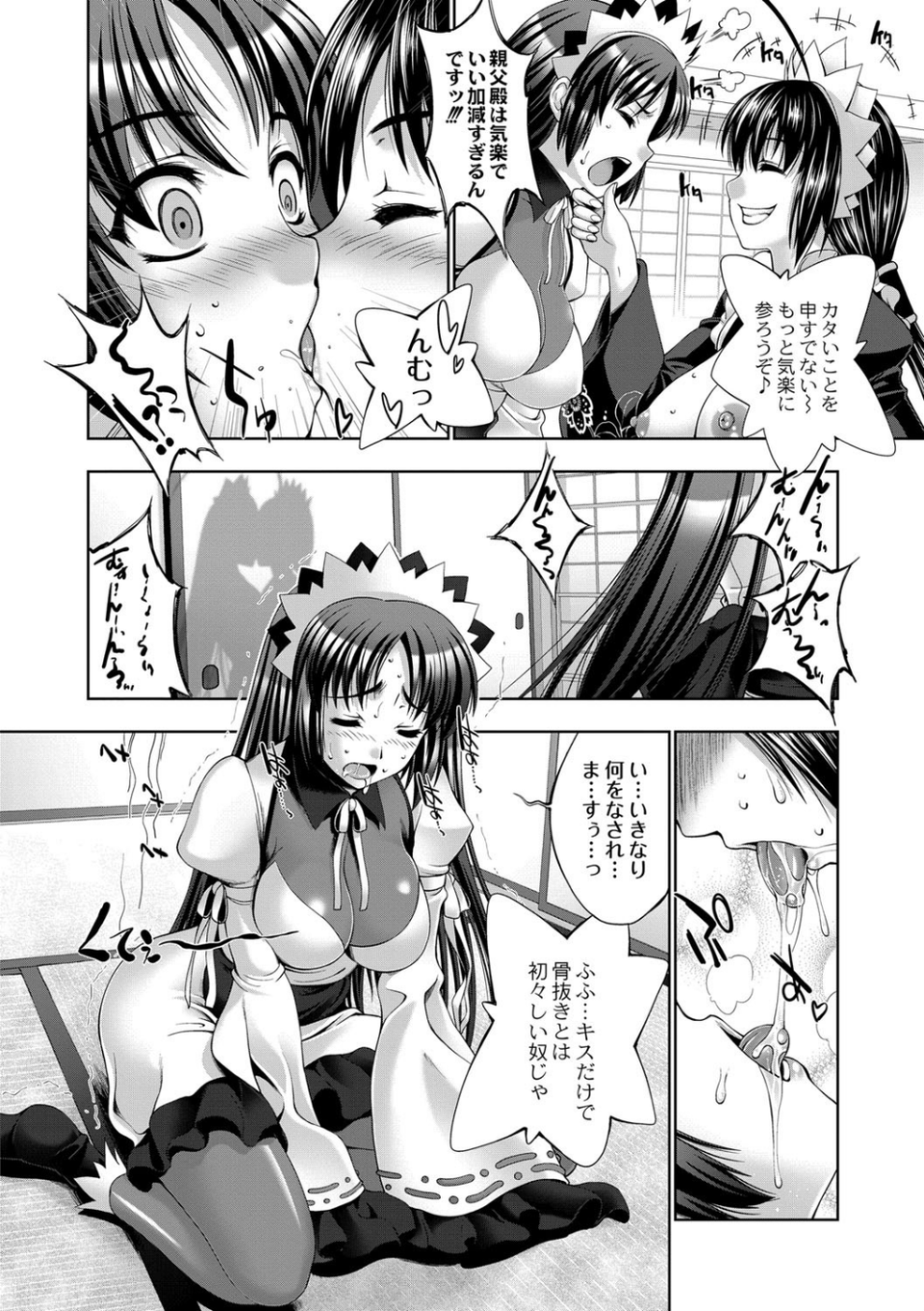 大嘘 女忠臣蔵 6 ページ目