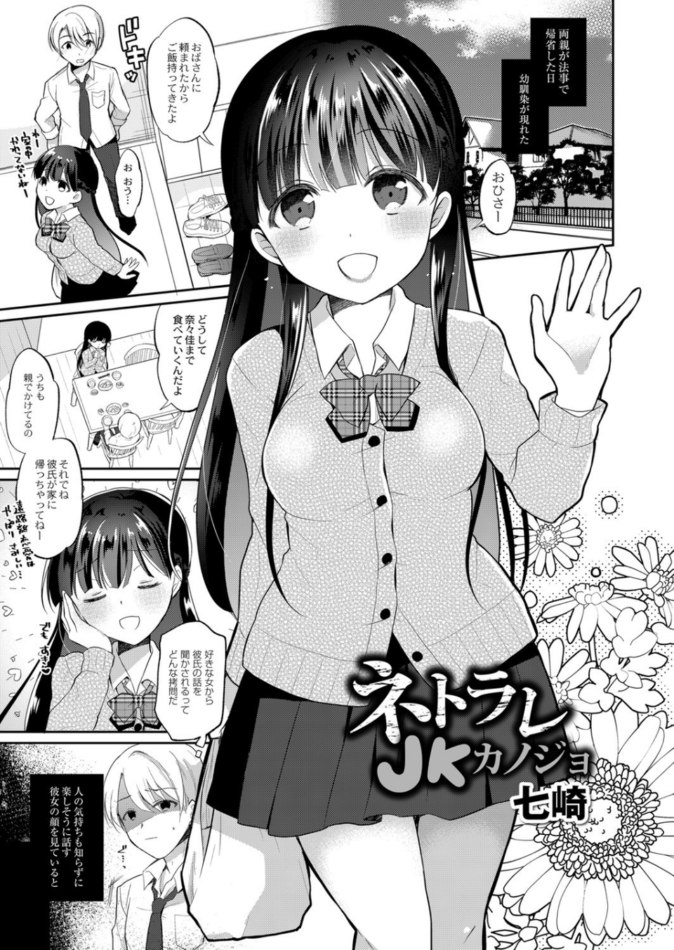COMIC Reboot（コミックリブート） VOL.06 3 ページ目
