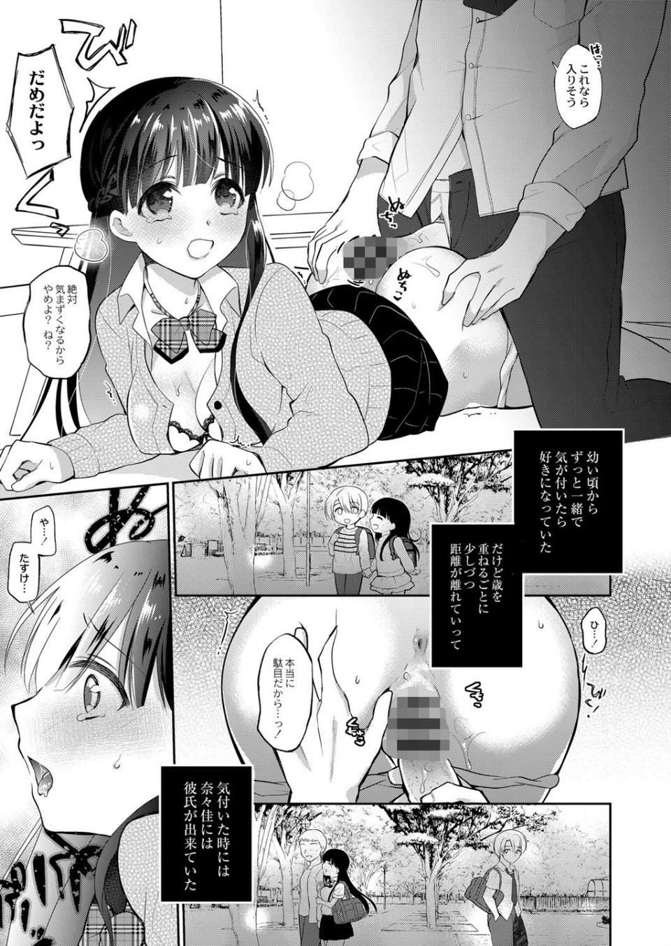 COMIC Reboot（コミックリブート） VOL.06 5 ページ目