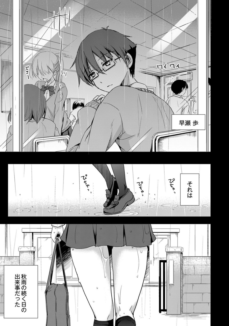 淫魔の秘蜜 3 ページ目