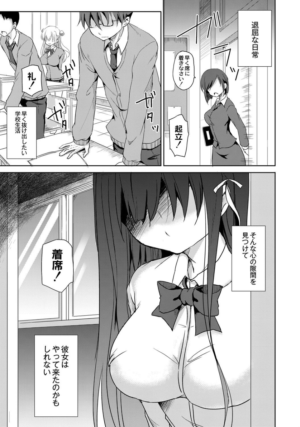 淫魔の秘蜜 5 ページ目