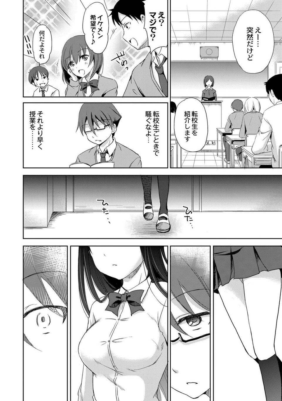 淫魔の秘蜜 6 ページ目