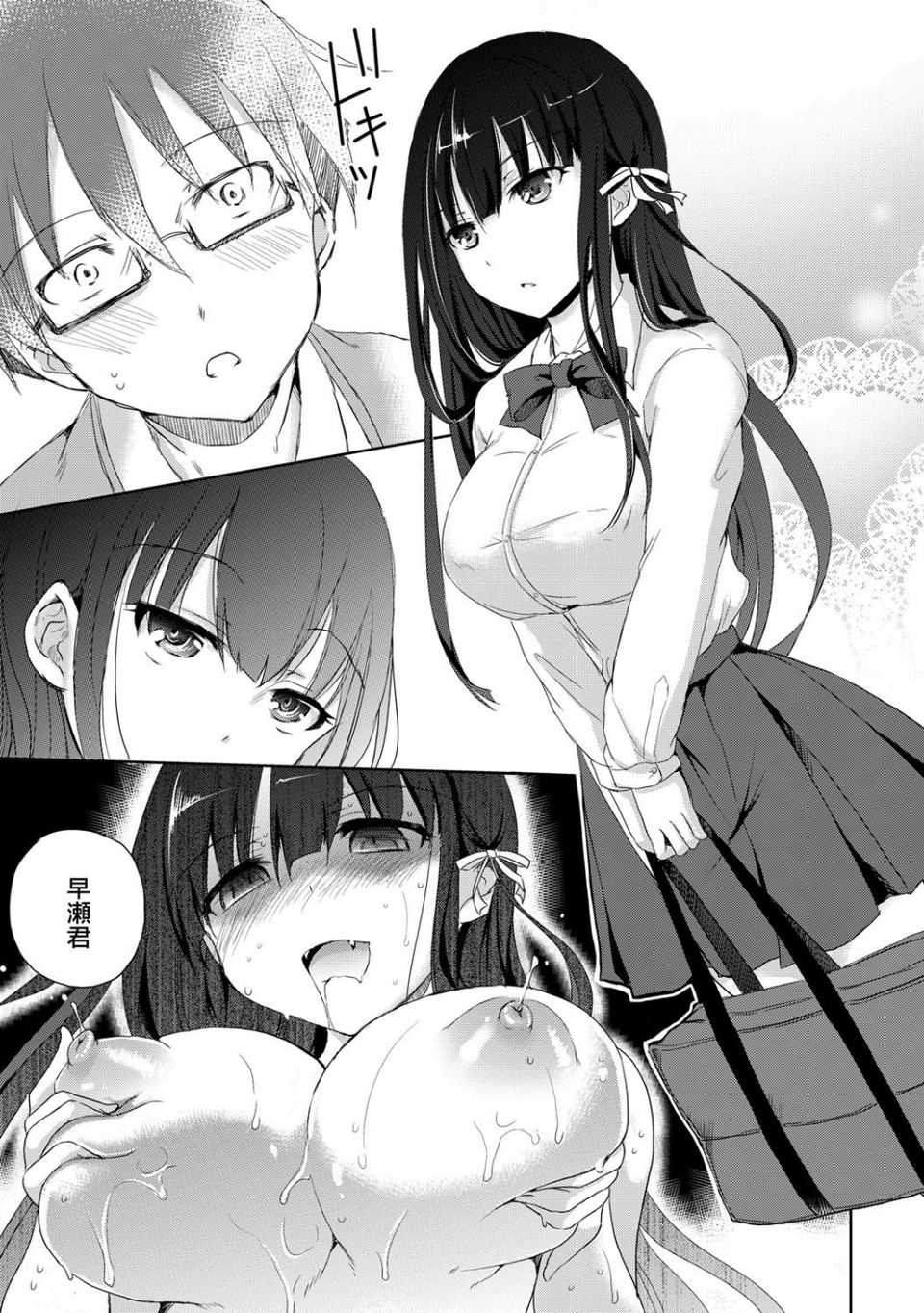淫魔の秘蜜 7 ページ目