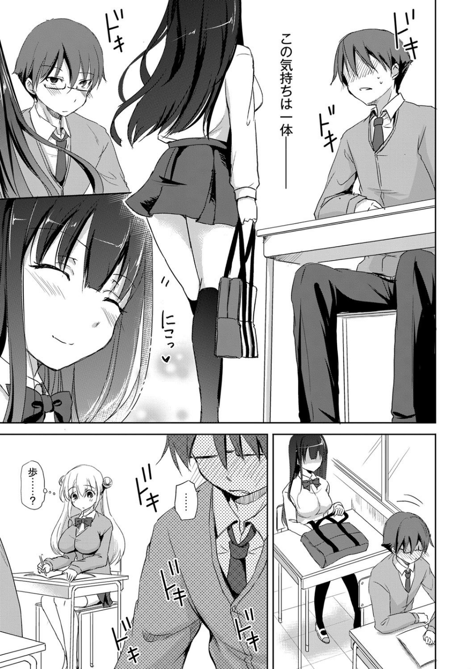 淫魔の秘蜜 9 ページ目