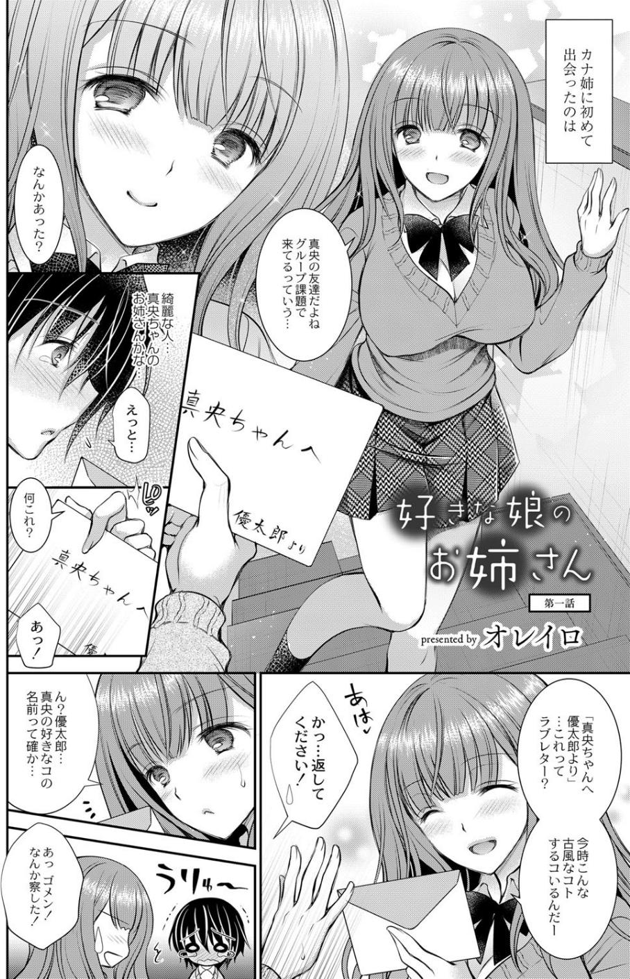 COMIC Reboot（コミックリブート） VOL.10 2 ページ目